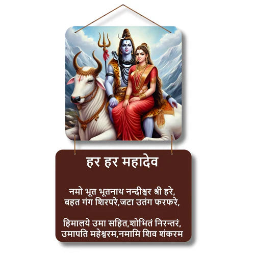 Shiv Parvati with Nandi Wall Hanging
