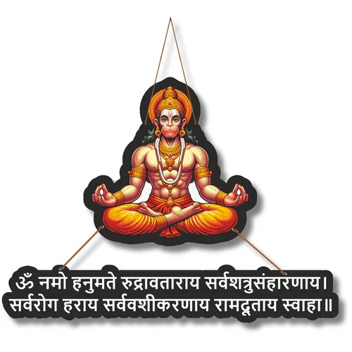 Lord Hanuman Mantra Wall Hanging
