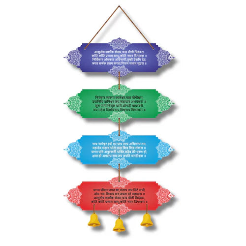 Shiv Tandav Stotram Wooden Wall Hanging