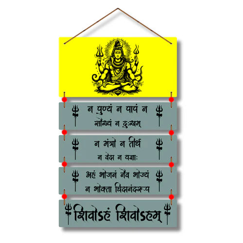 Shiva Panchakshara Mantra Wall Hanging | Lord Shiva Spiritual Wall Décor