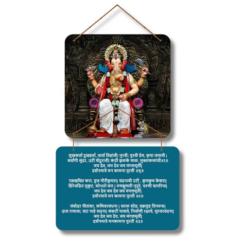 Lalbaugcha Raja Wall Hanging