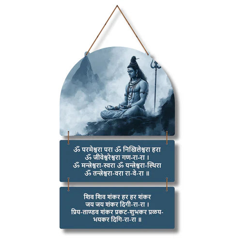Lord Shiva Meditation Wall Hanging