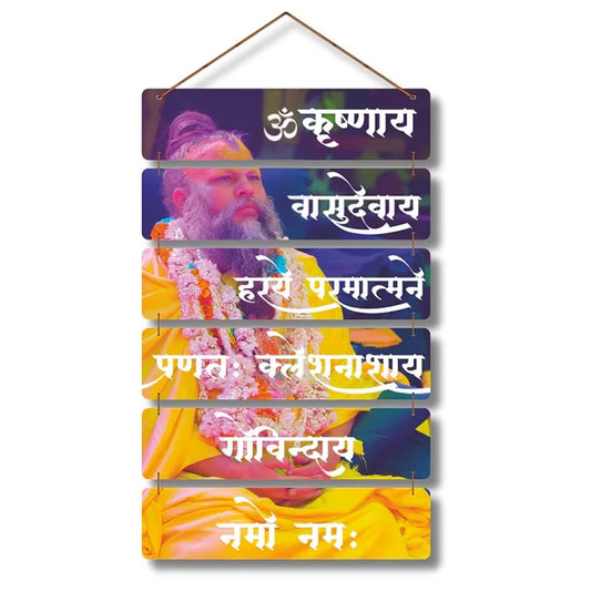 Premanand Ji Maharaj Wooden Wall Hanging