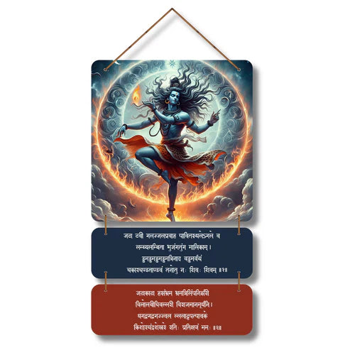 Nataraj Tandav Wall Hanging – Cosmic Dance of Shiva with Sanskrit Verses