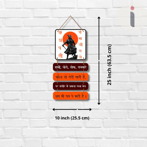 Chhatrapati Sambhaji Maharaj" Wall Hanging