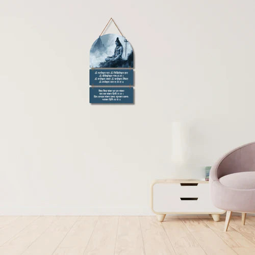 Lord Shiva Meditation Wall Hanging