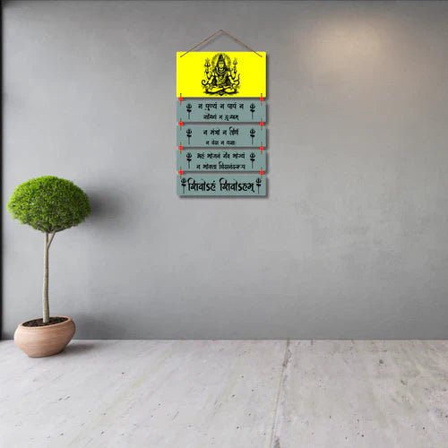 Shiva Panchakshara Mantra Wall Hanging | Lord Shiva Spiritual Wall Décor