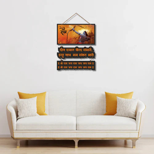 Jai Shree Ram Wall Hanging