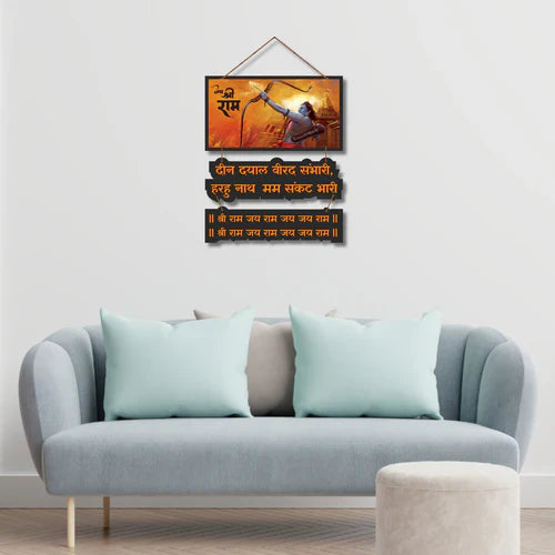Jai Shree Ram Wall Hanging