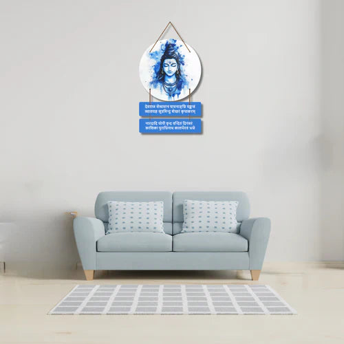 Lord Shiva Wall Hanging with Kalabhairav Stotra