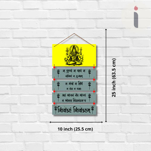 Shiva Panchakshara Mantra Wall Hanging | Lord Shiva Spiritual Wall Décor