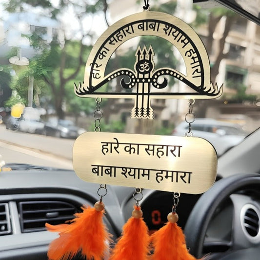 Shree Khatu Shyam Ji Car Hanging