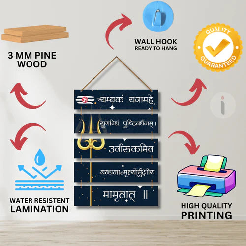 Maha Mrityunjaya Mantra Wall Hanging (Shivji Mantra)