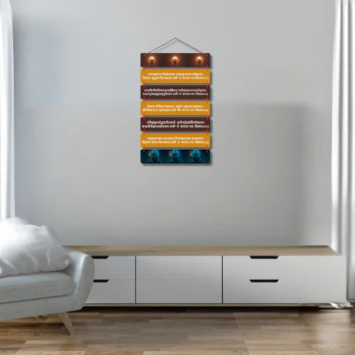 Namah Shivaya Panchakshara Stotra – Shiva Wall Hanging