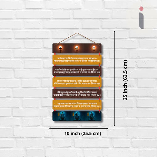 Namah Shivaya Panchakshara Stotra – Shiva Wall Hanging