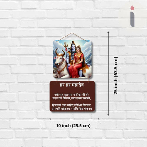 Shiv Parvati with Nandi Wall Hanging