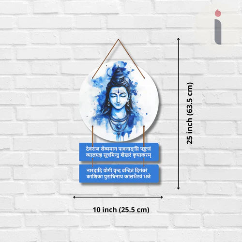Lord Shiva Wall Hanging with Kalabhairav Stotra