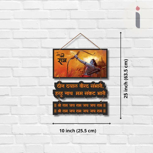 Jai Shree Ram Wall Hanging