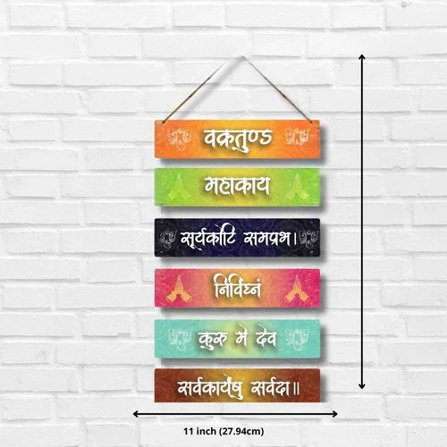 Vakratunda Mahakaya Wall Hanging