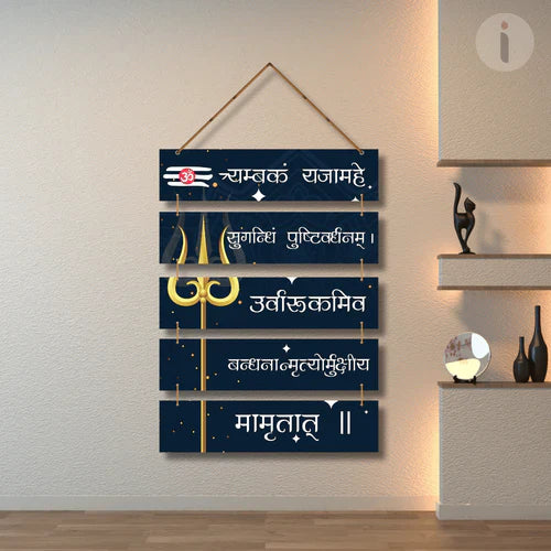 Maha Mrityunjaya Mantra Wall Hanging (Shivji Mantra)