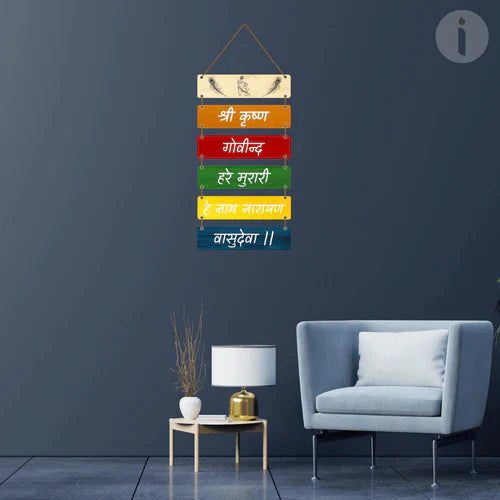Shree Krishan Govind Hare Murari Wooden Wall Hanging