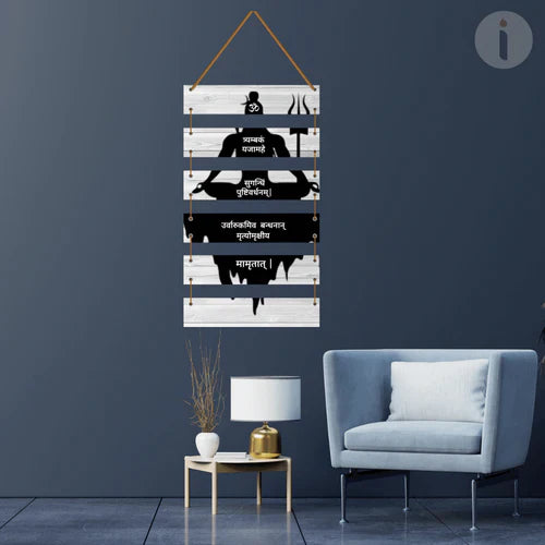 Lord Shiva shadow With Maha Mrityunjay Mantra