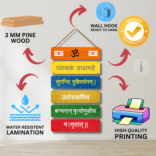 Maha Mrityunjaya Mantra Wall Hanging