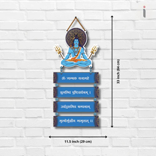 Maha Mrityunjaya Mantra with Lord Shiva