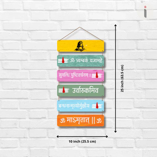 Mahamrityunjaya Mantra Colour Wall Hanging