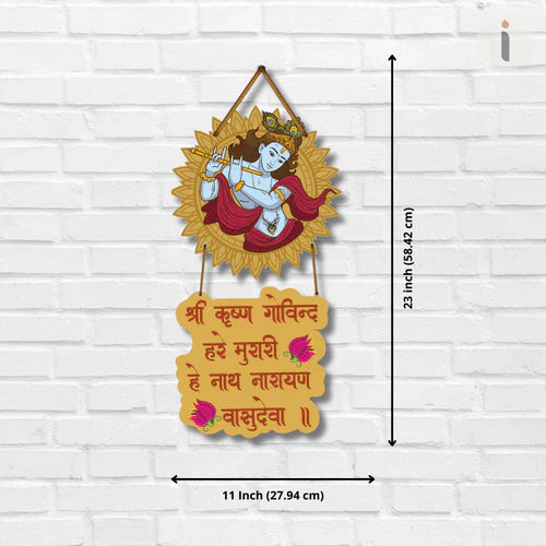 Shree Krishna With Photo Wall Hanging